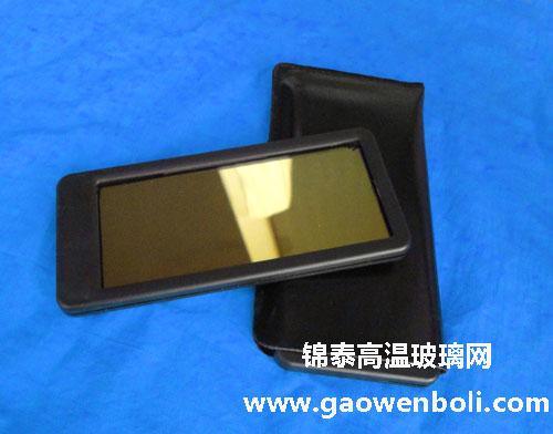 紫外防护观火镜片
